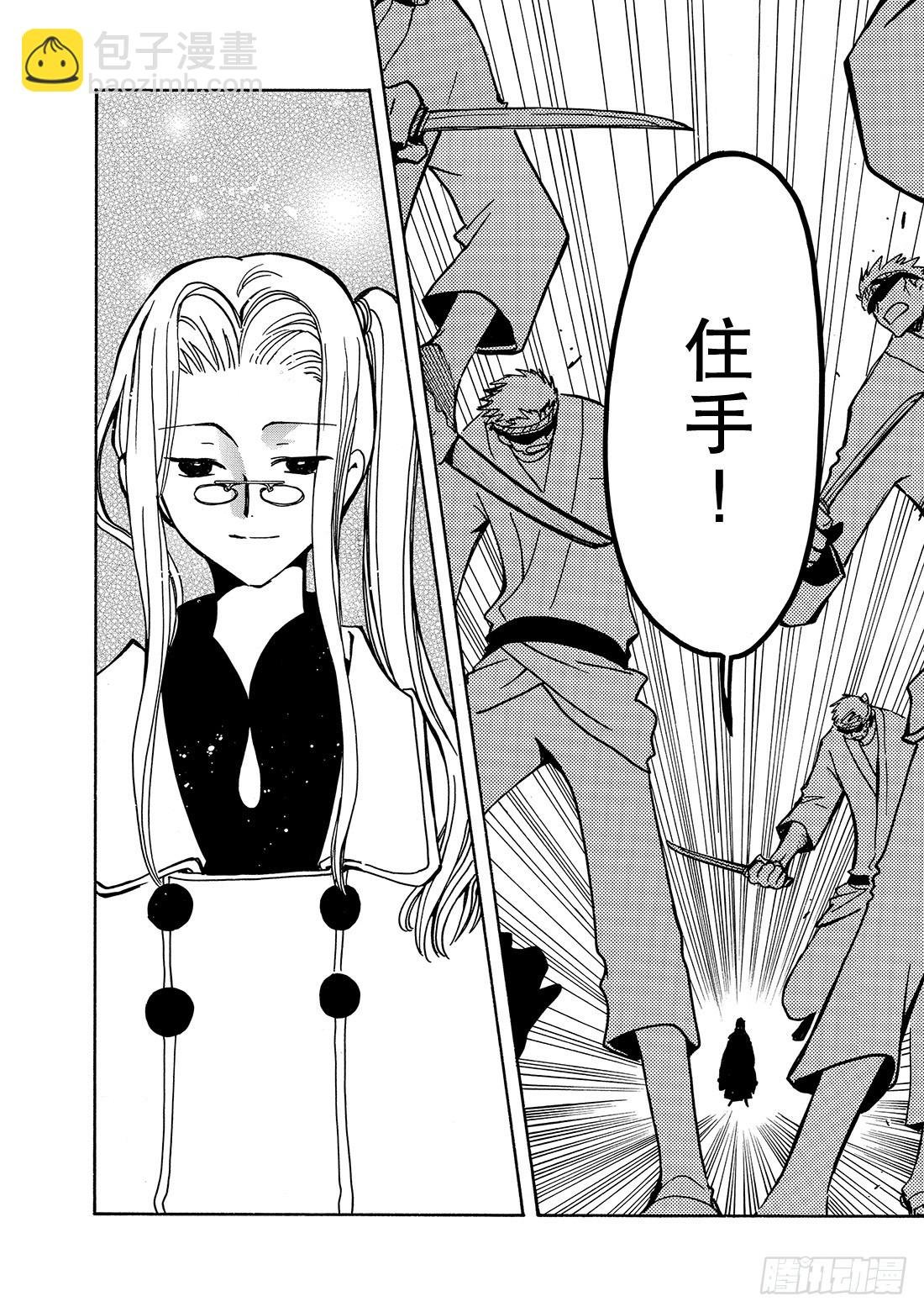 Chapitre.53 通往明日