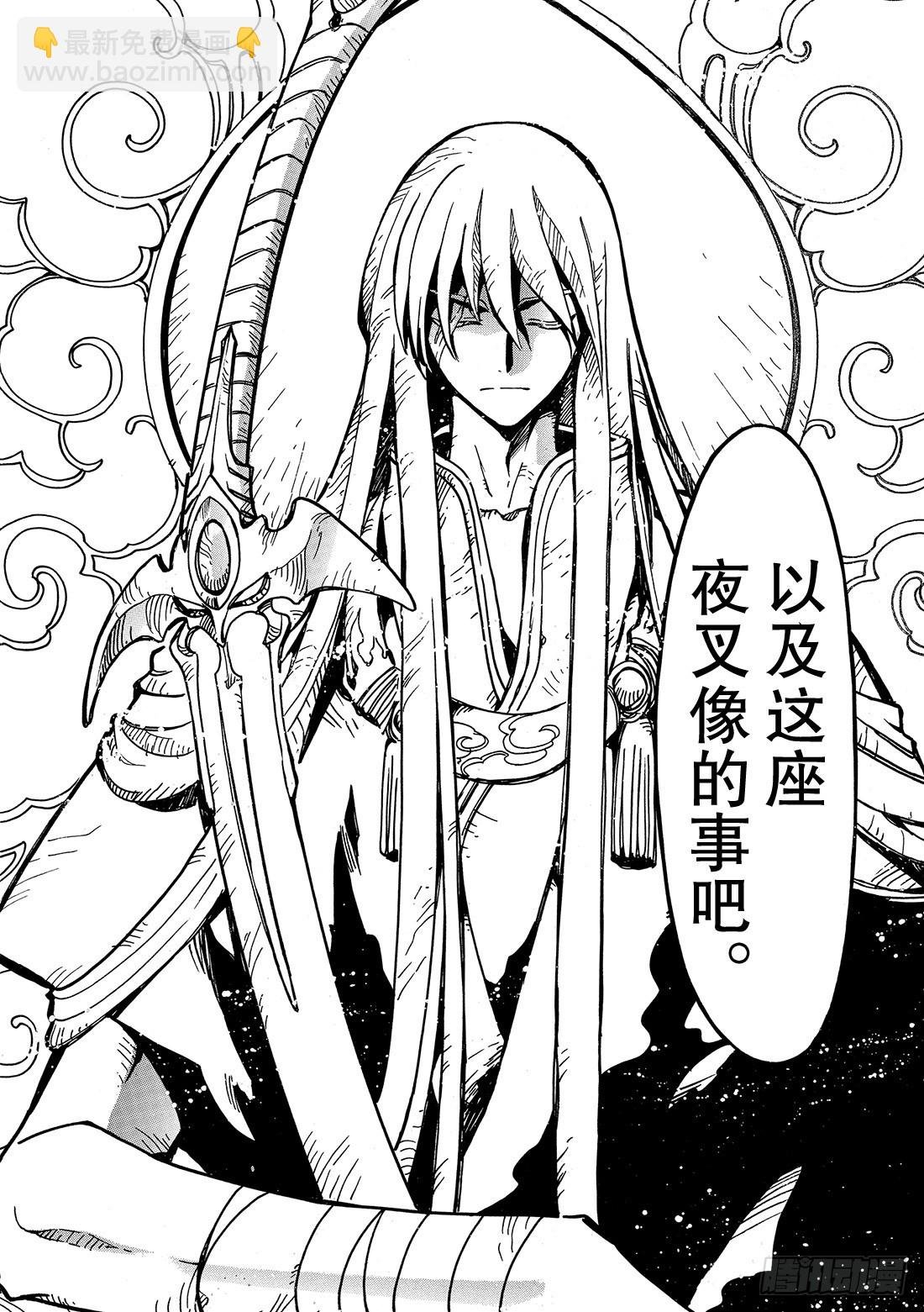 Chapitre.54 两位神明