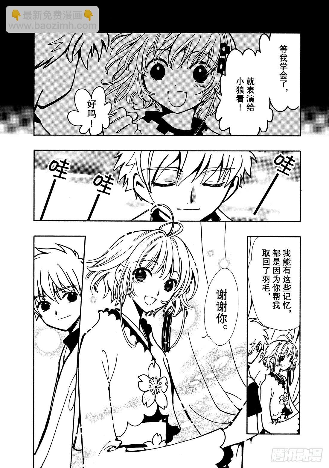 Chapitre.54 两位神明
