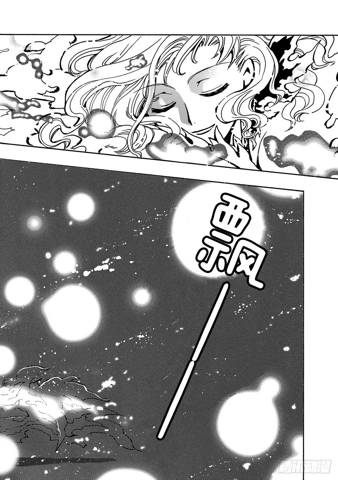 Chapitre.54 两位神明