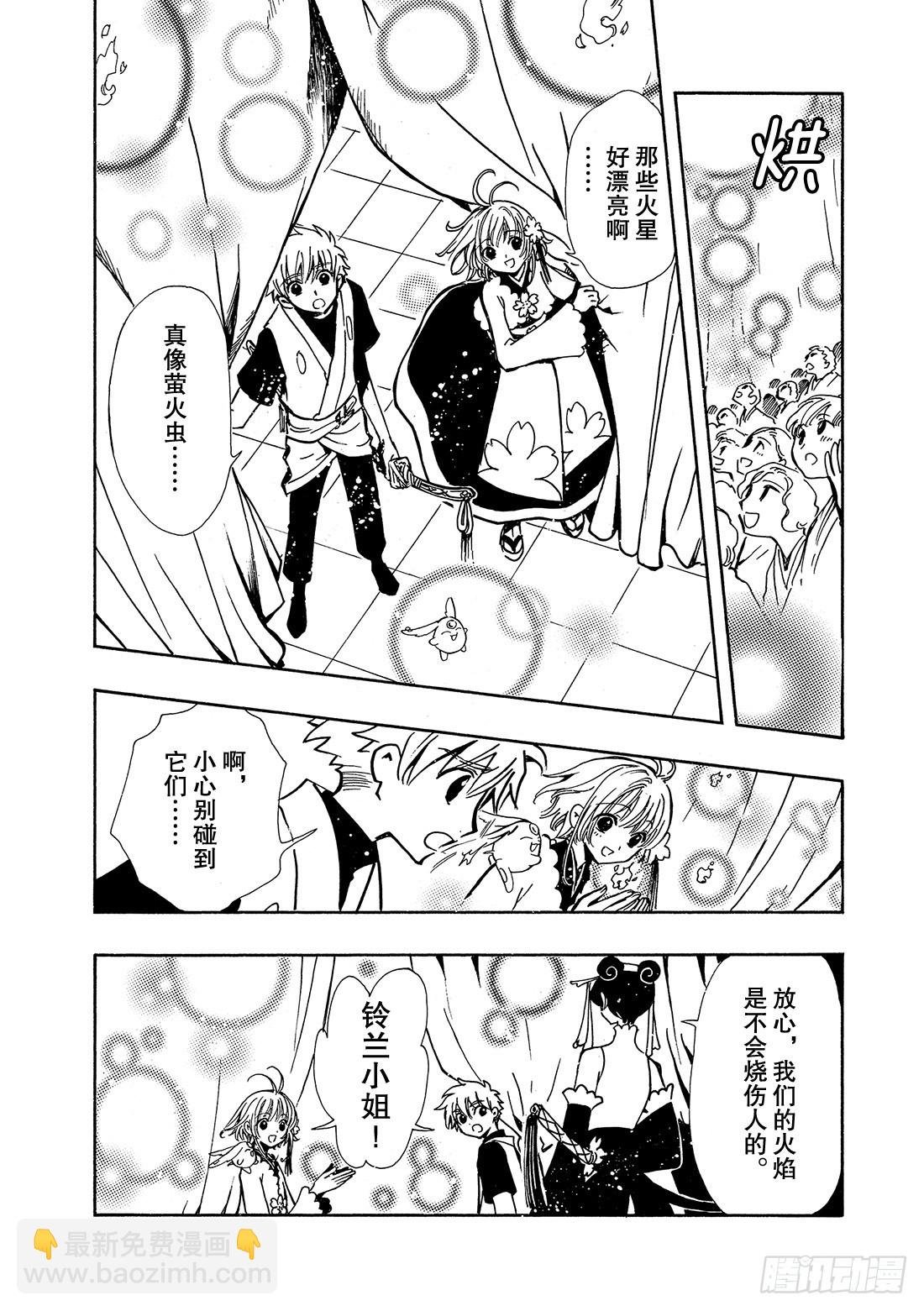 Chapitre.54 两位神明