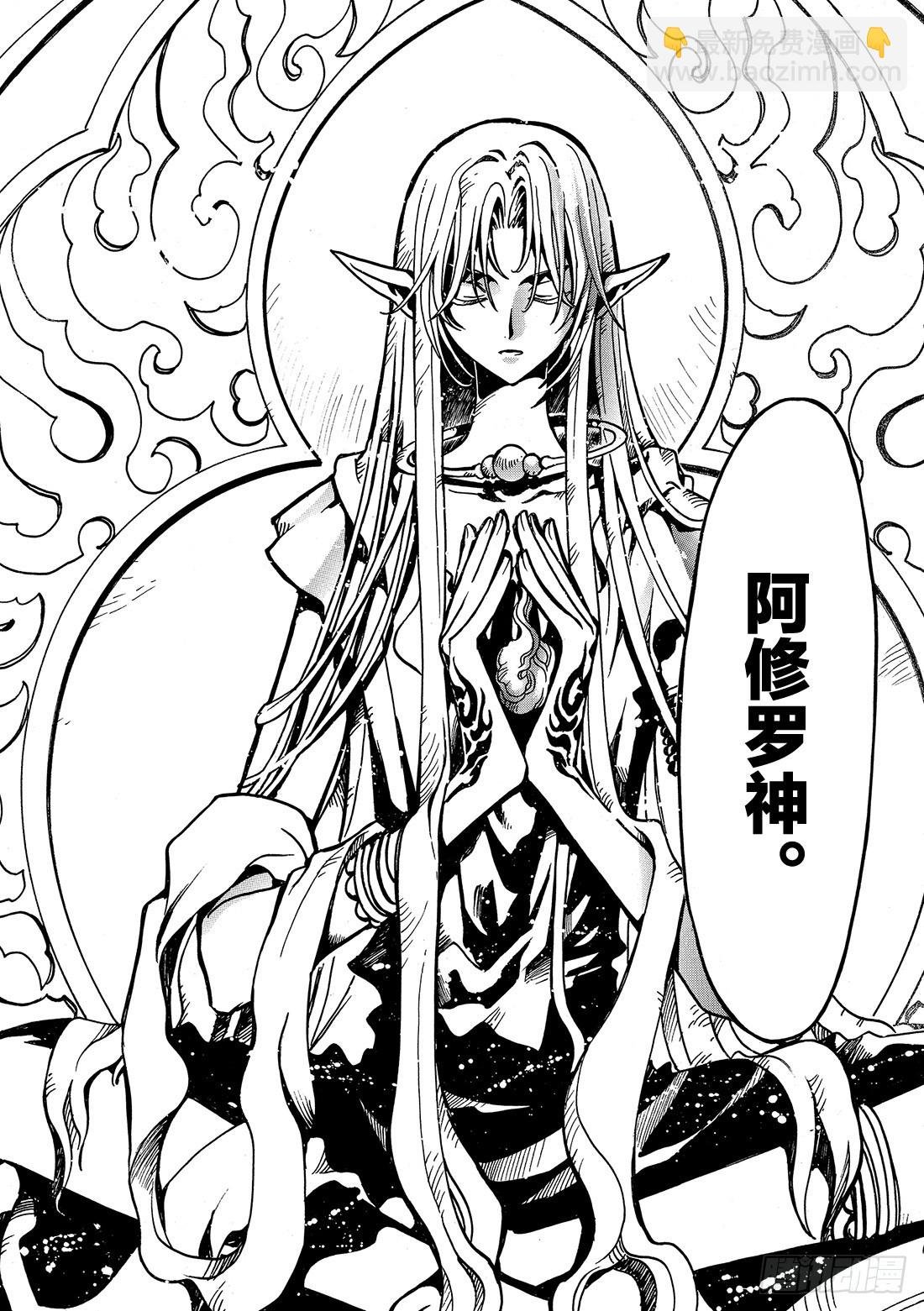 Chapitre.54 两位神明