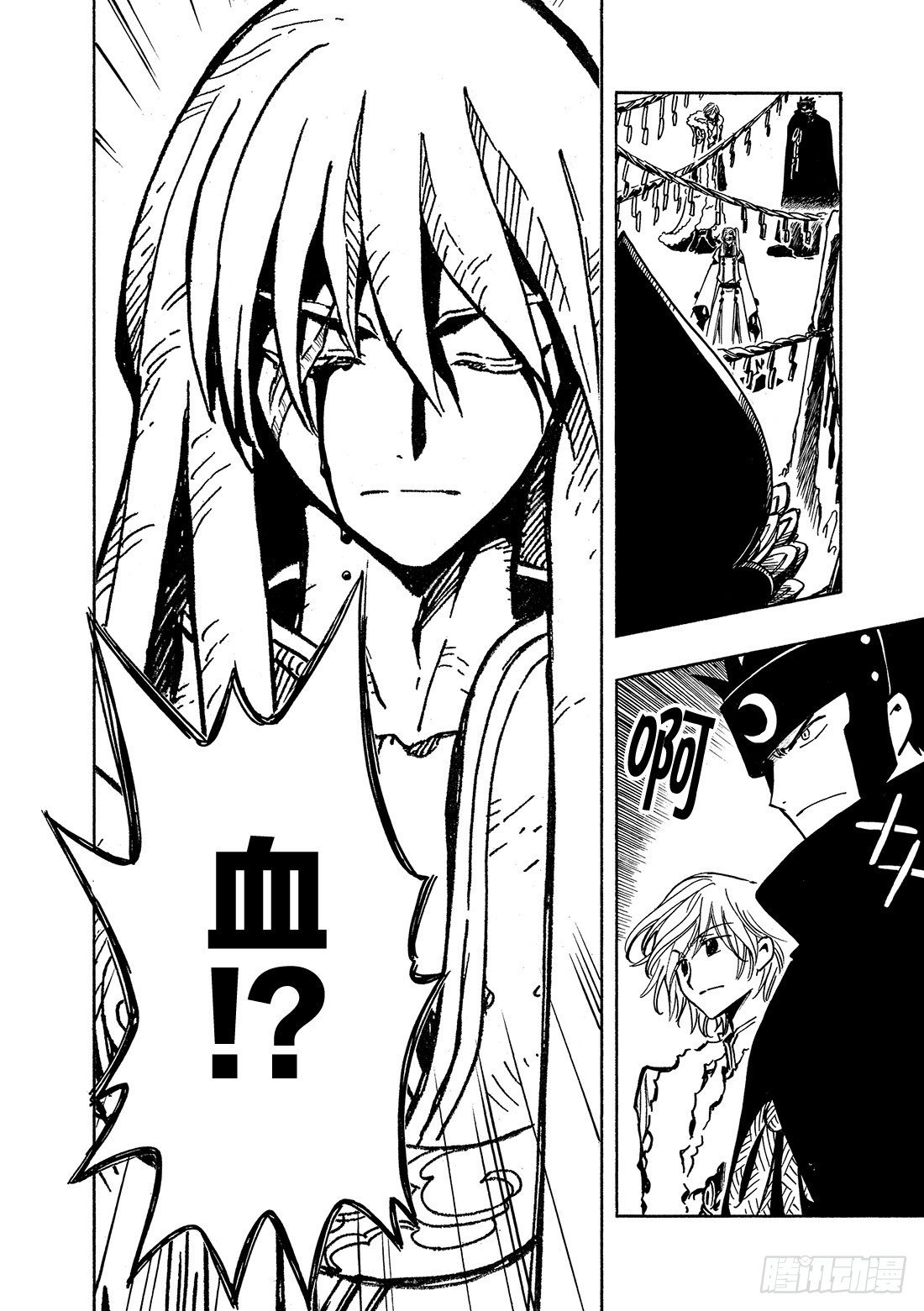 Chapitre.55 神的眼泪