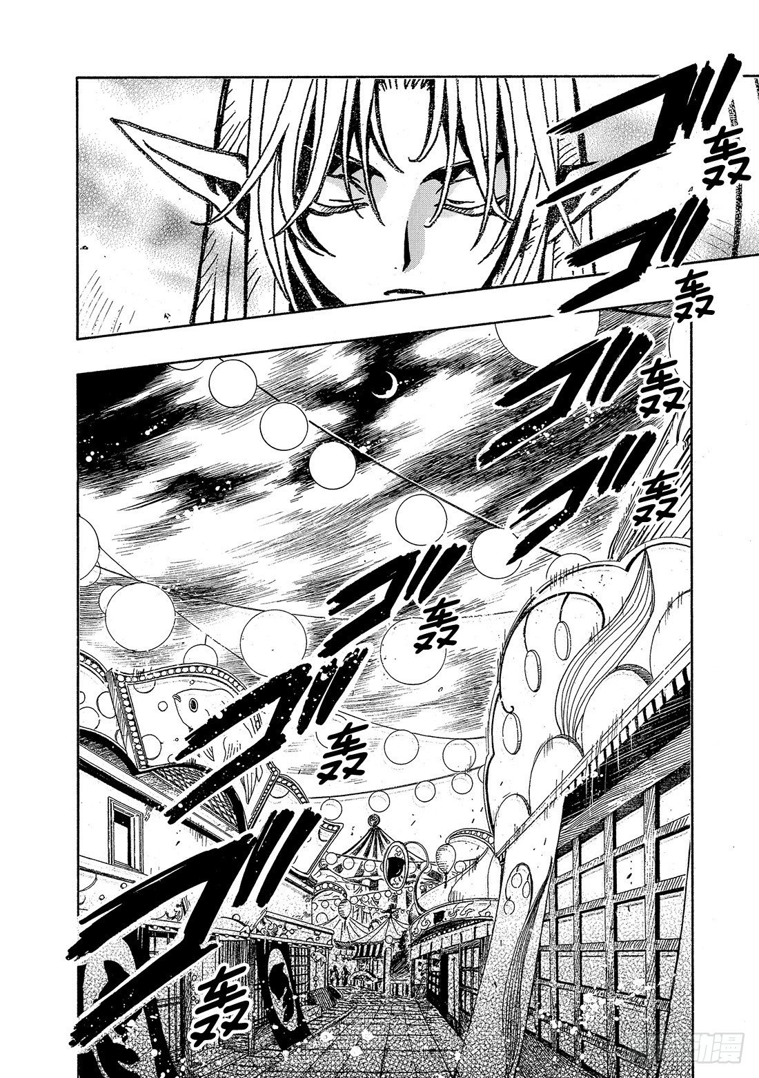 Chapitre.55 神的眼泪