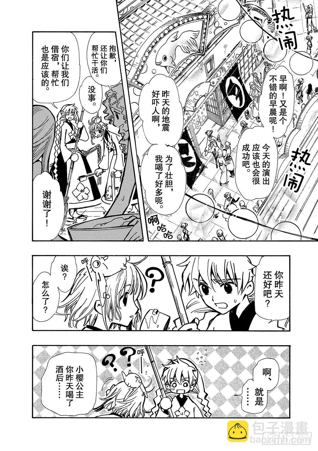 Chapitre.56 男与女