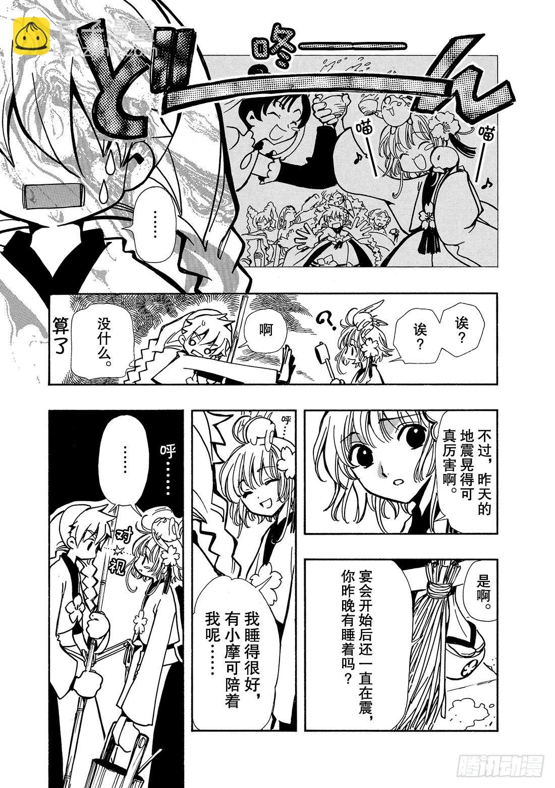 Chapitre.56 男与女