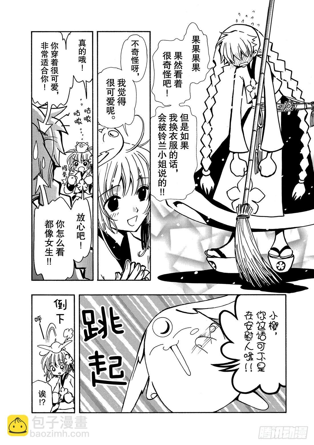 Chapitre.56 男与女