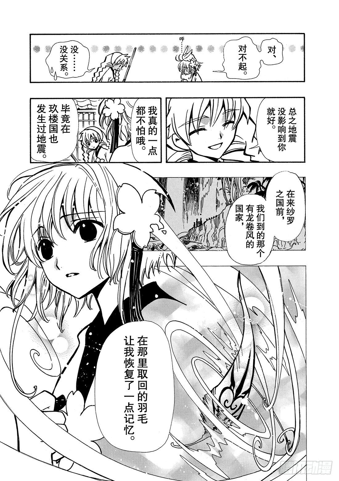Chapitre.56 男与女