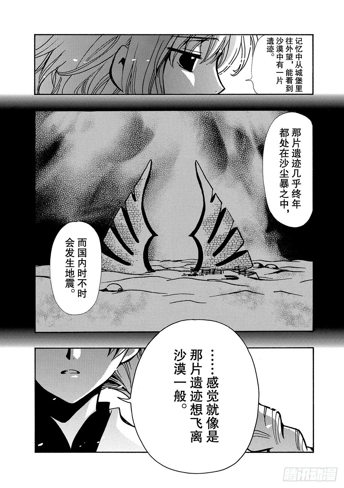 Chapitre.56 男与女