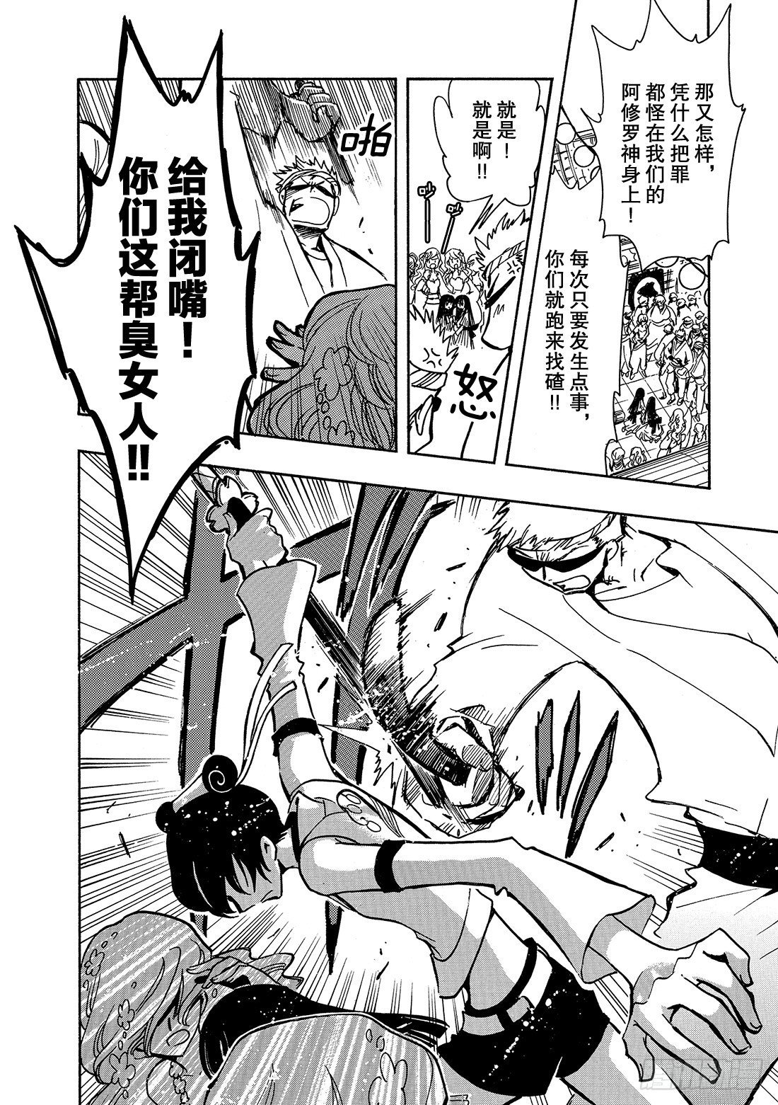 Chapitre.56 男与女