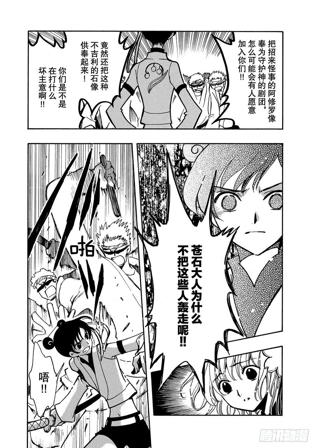 Chapitre.56 男与女
