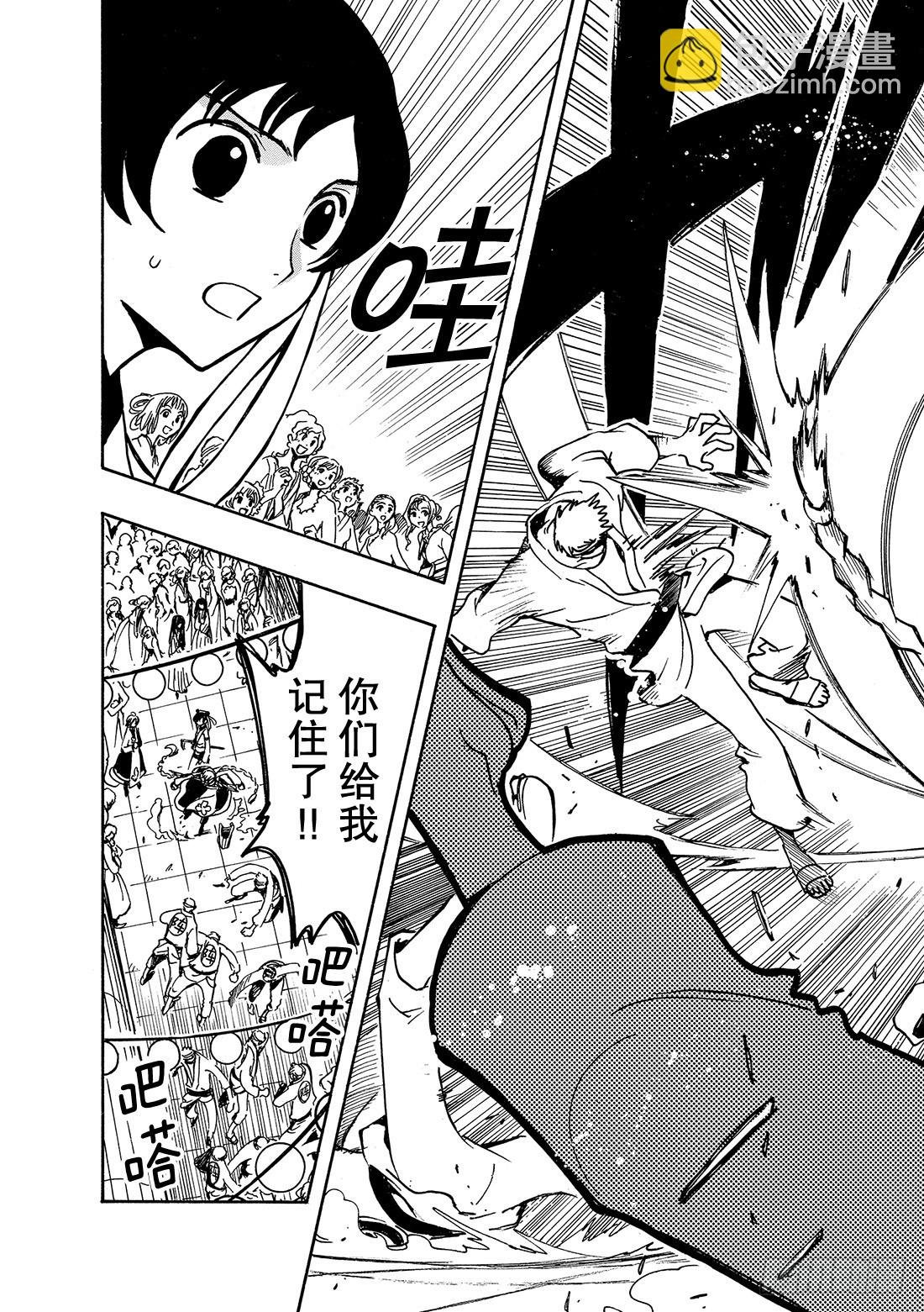 Chapitre.56 男与女
