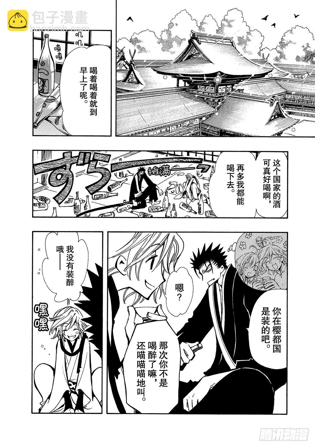 Chapitre.57 不相交的