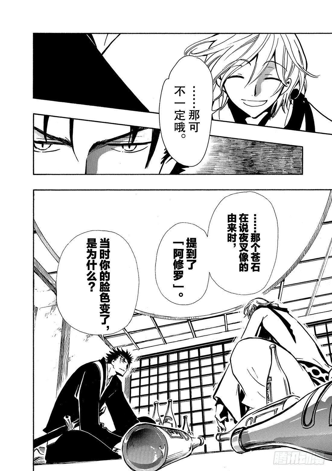 Chapitre.57 不相交的