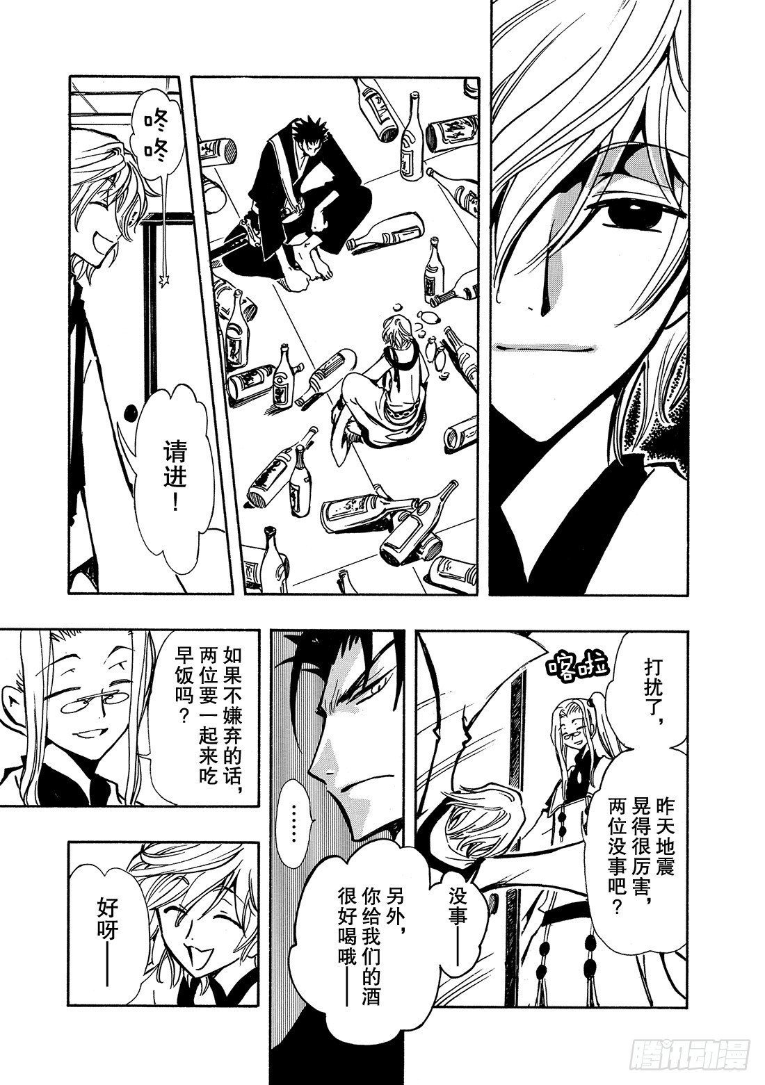 Chapitre.57 不相交的