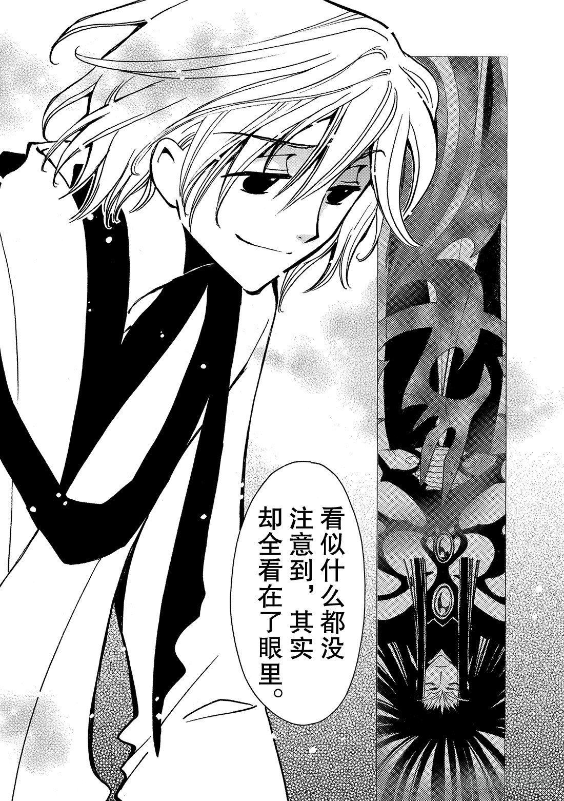 Chapitre.57 不相交的