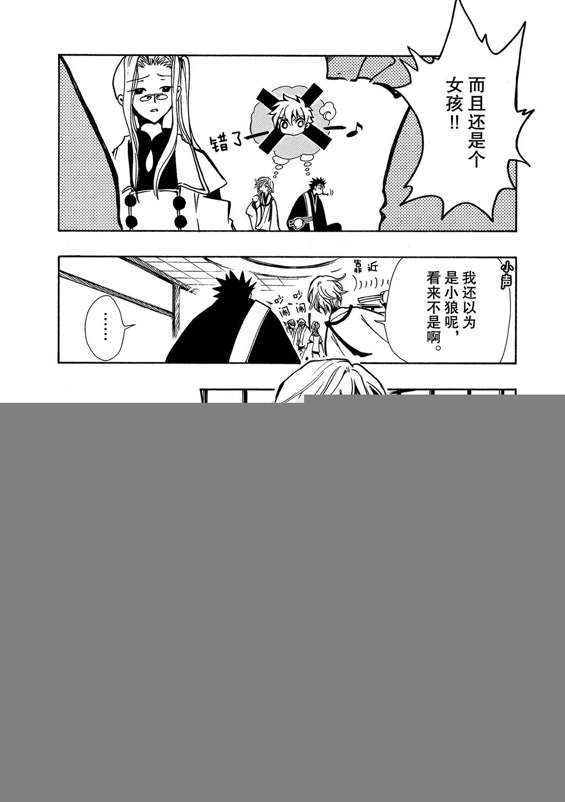 Chapitre.57 不相交的