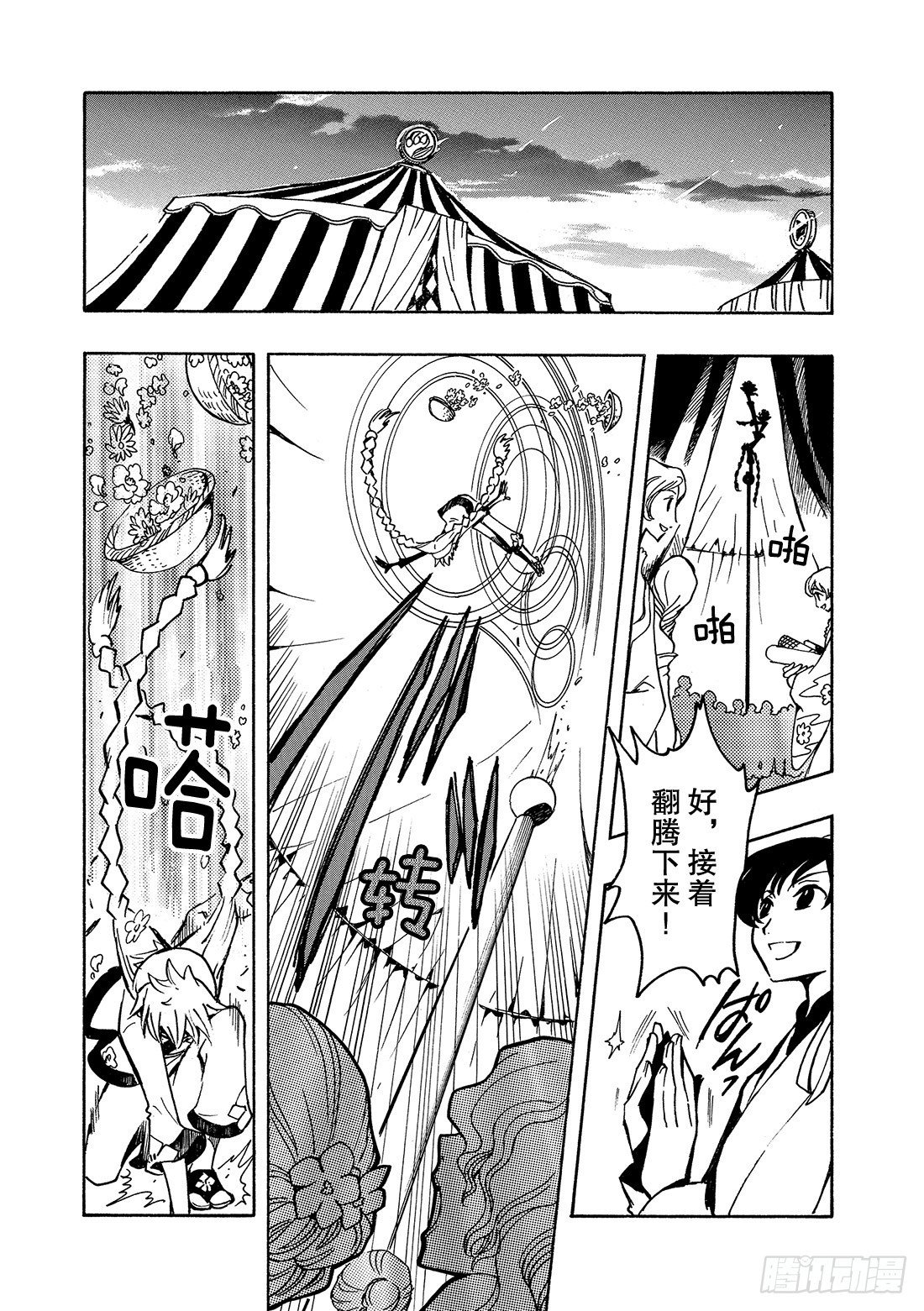 Chapitre.57 不相交的
