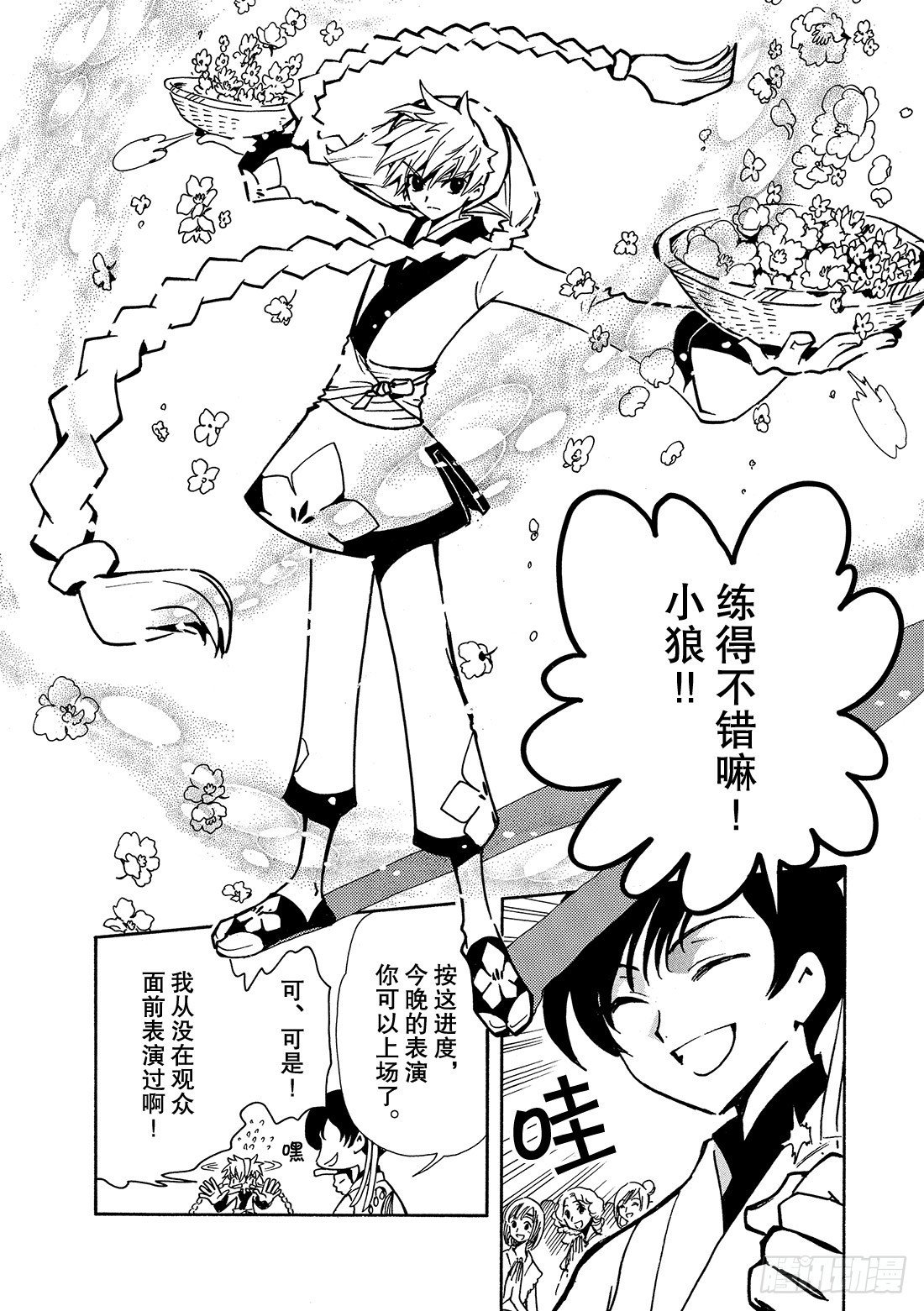 Chapitre.57 不相交的