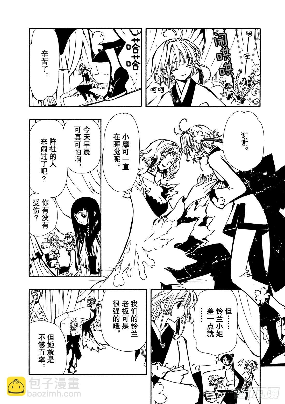 Chapitre.57 不相交的
