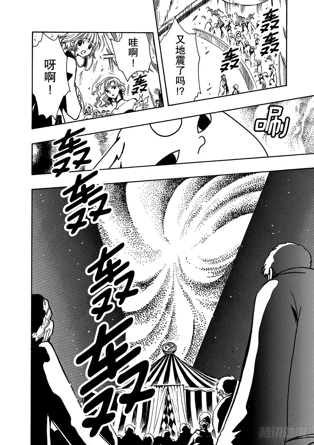 Chapitre.57 不相交的