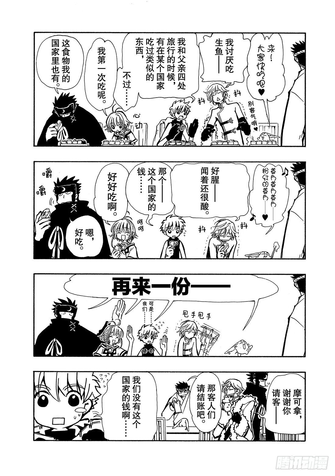 Chapitre.57 不相交的