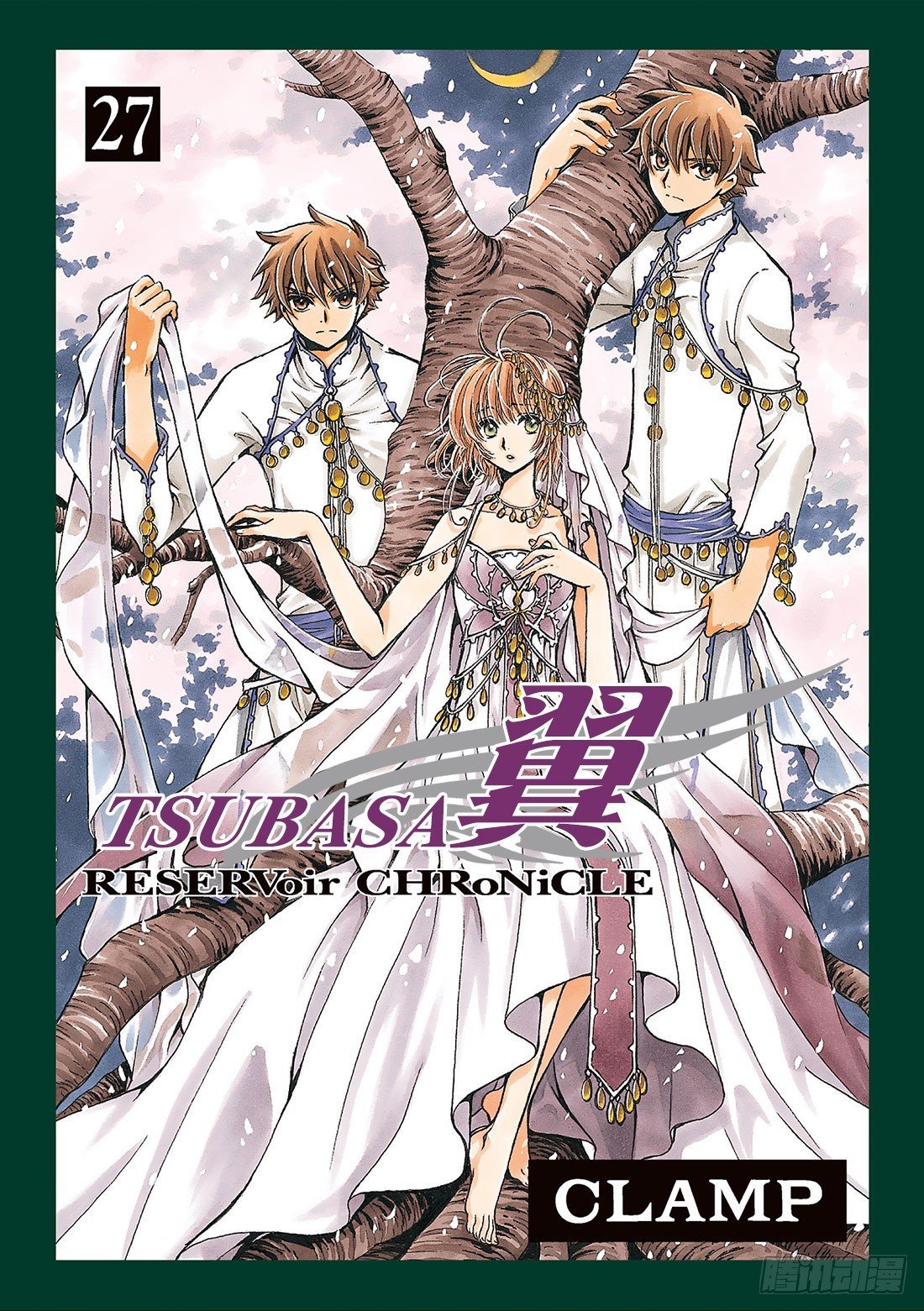 Chapitre.211 铭刻于