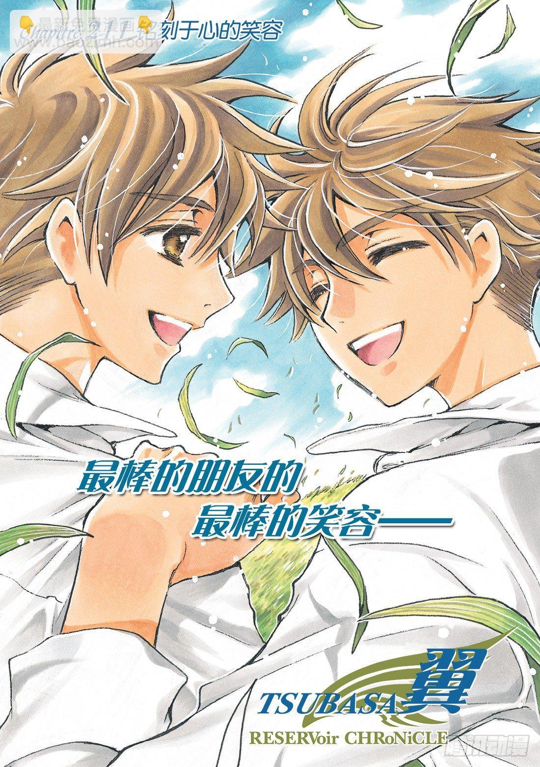 Chapitre.211 铭刻于