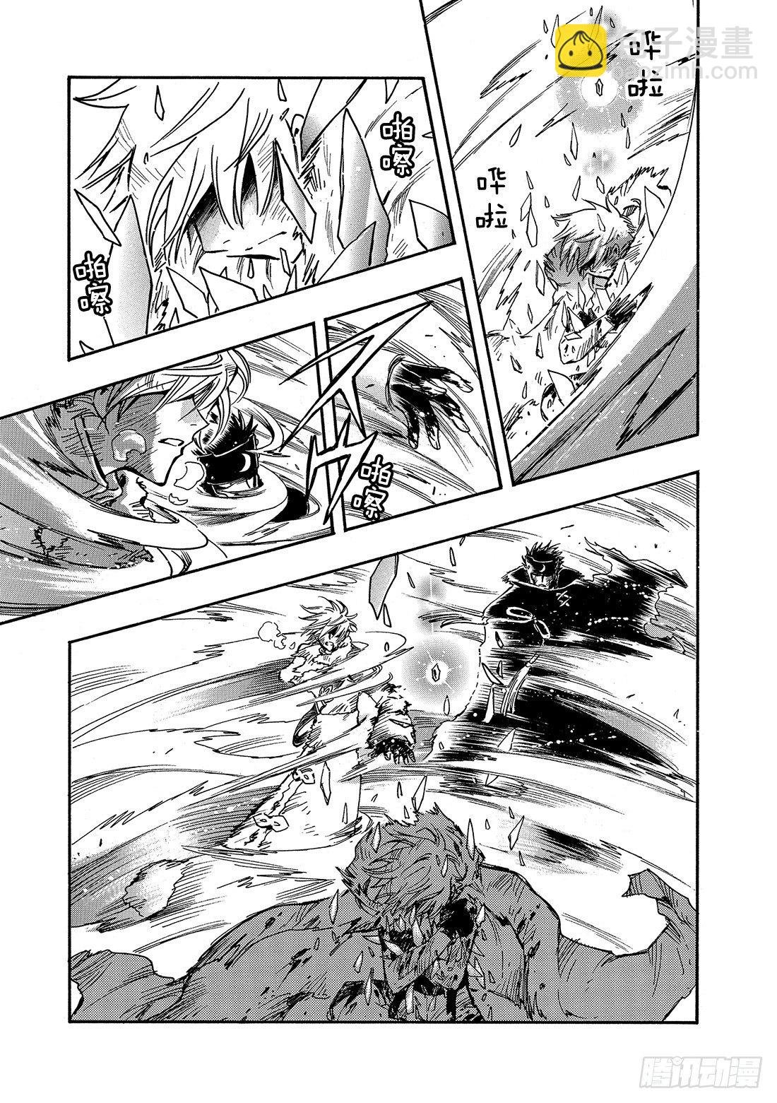 Chapitre.211 铭刻于