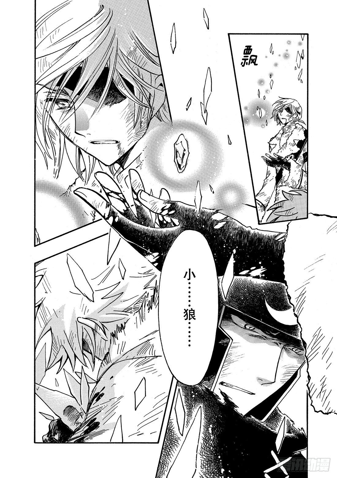 Chapitre.211 铭刻于