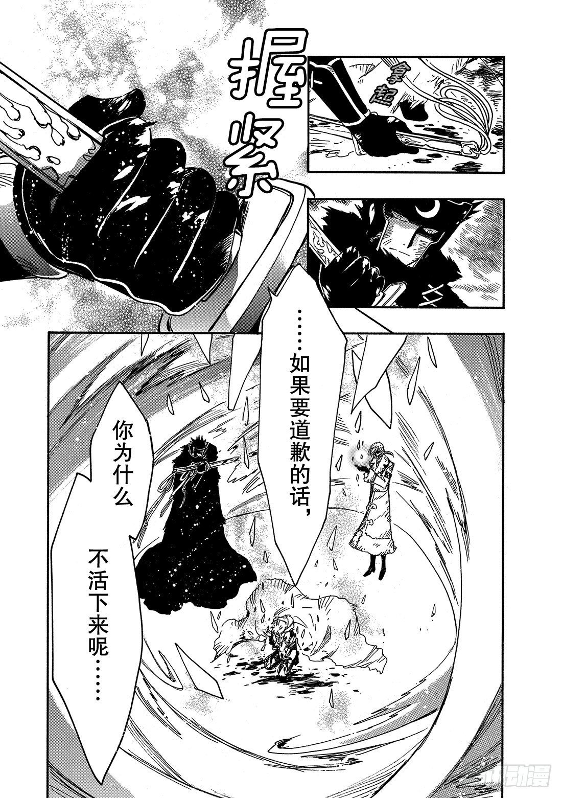Chapitre.211 铭刻于