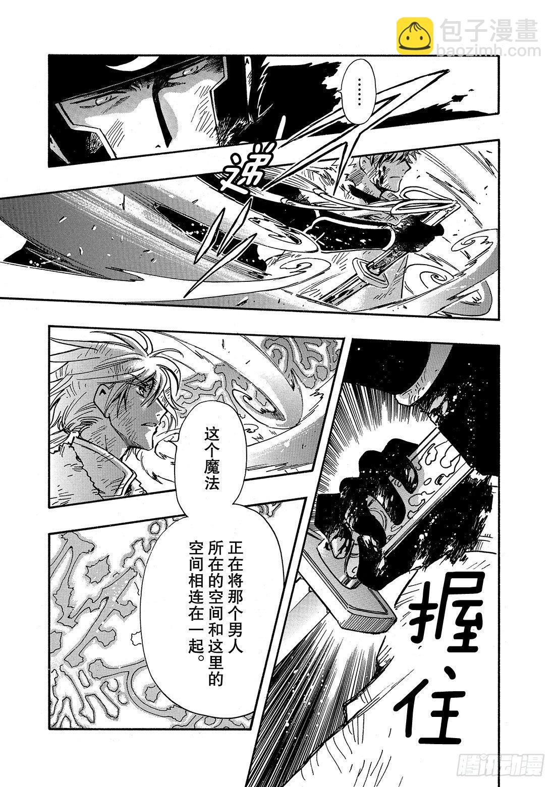 Chapitre.211 铭刻于