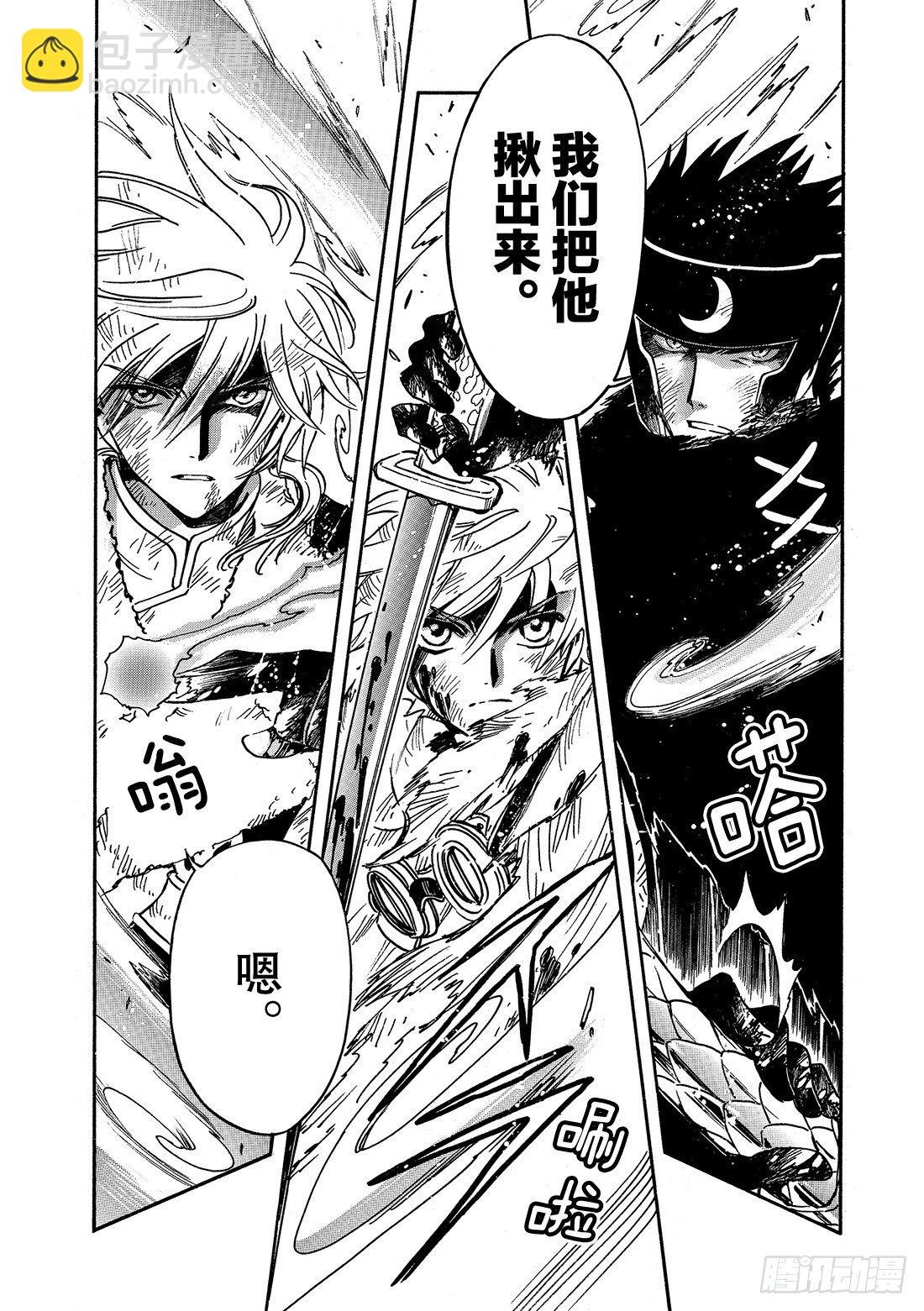 Chapitre.211 铭刻于