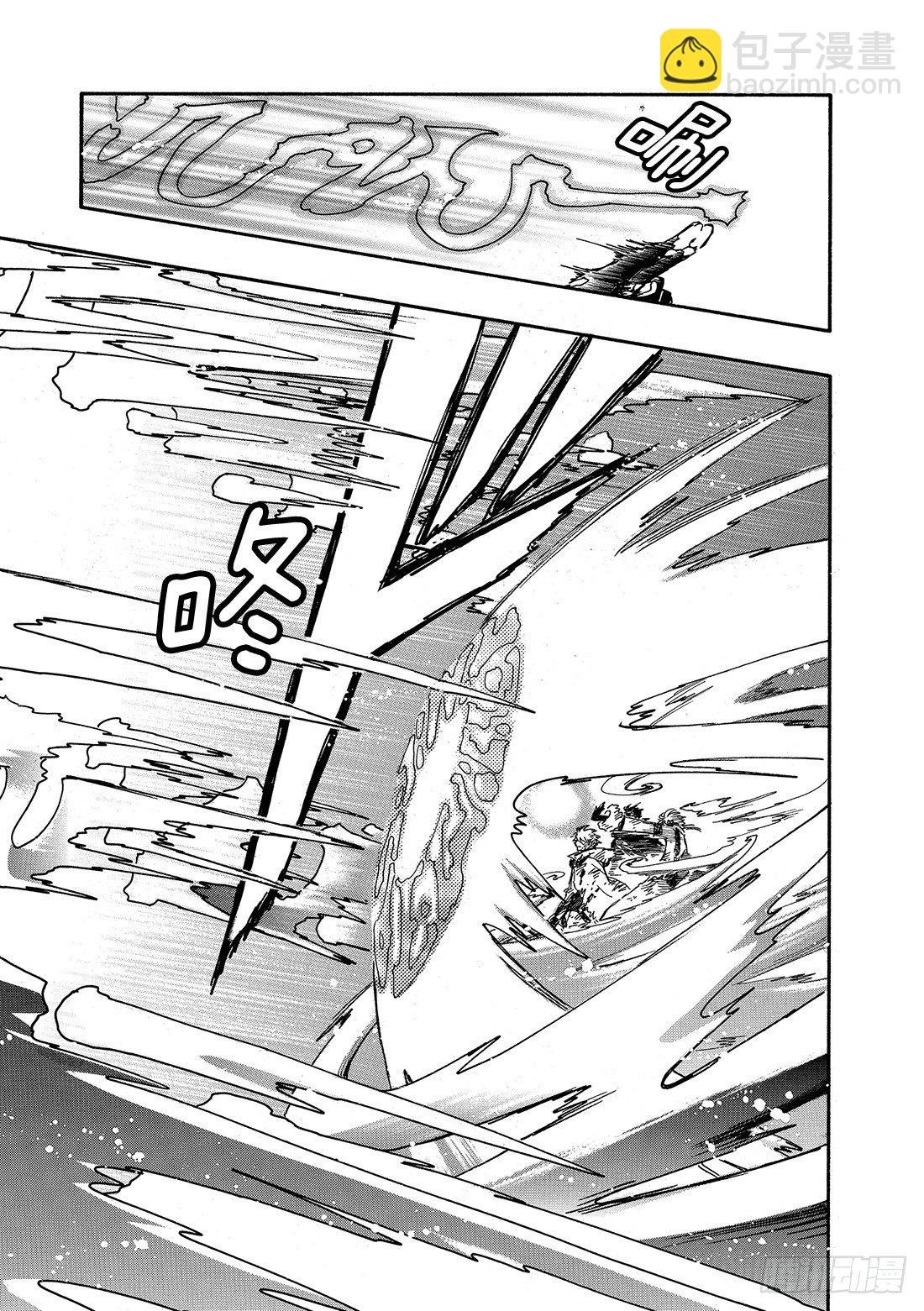 Chapitre.211 铭刻于