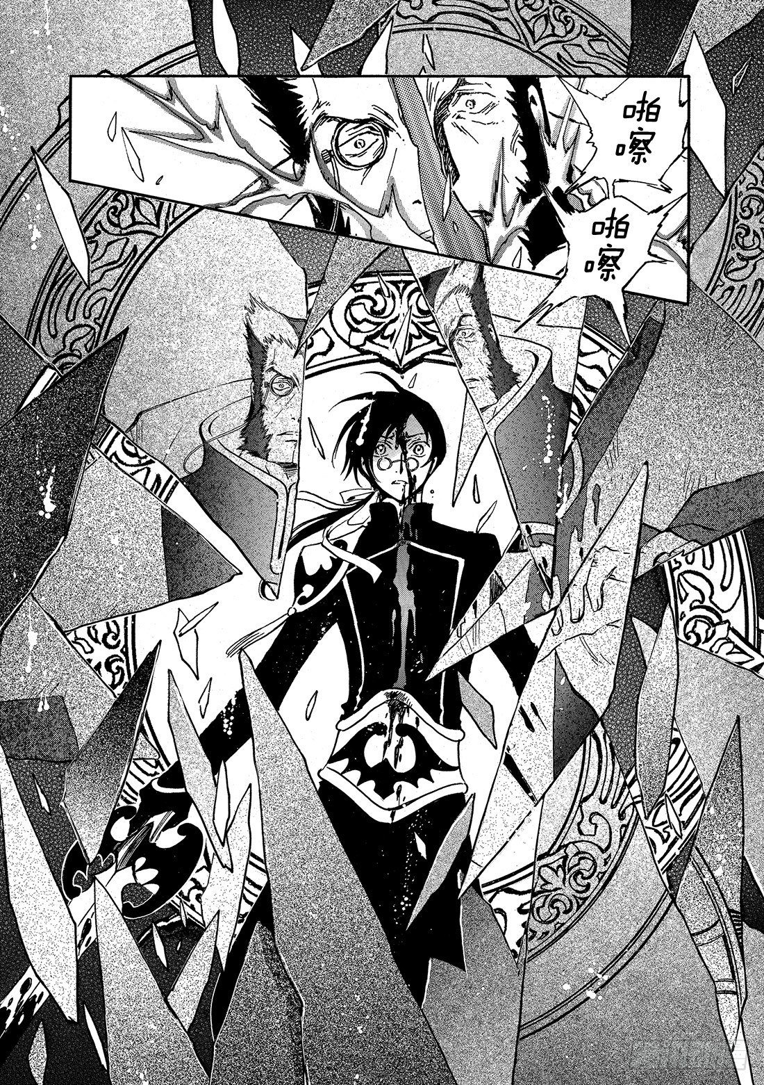 Chapitre.211 铭刻于