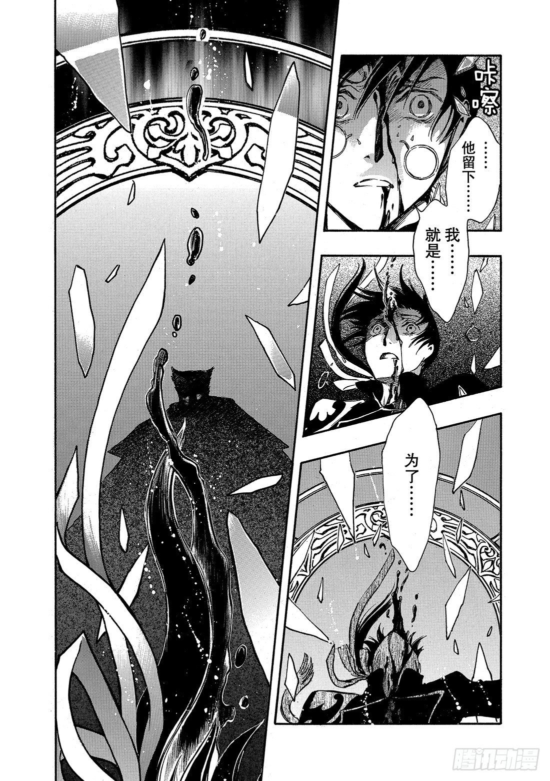 Chapitre.211 铭刻于
