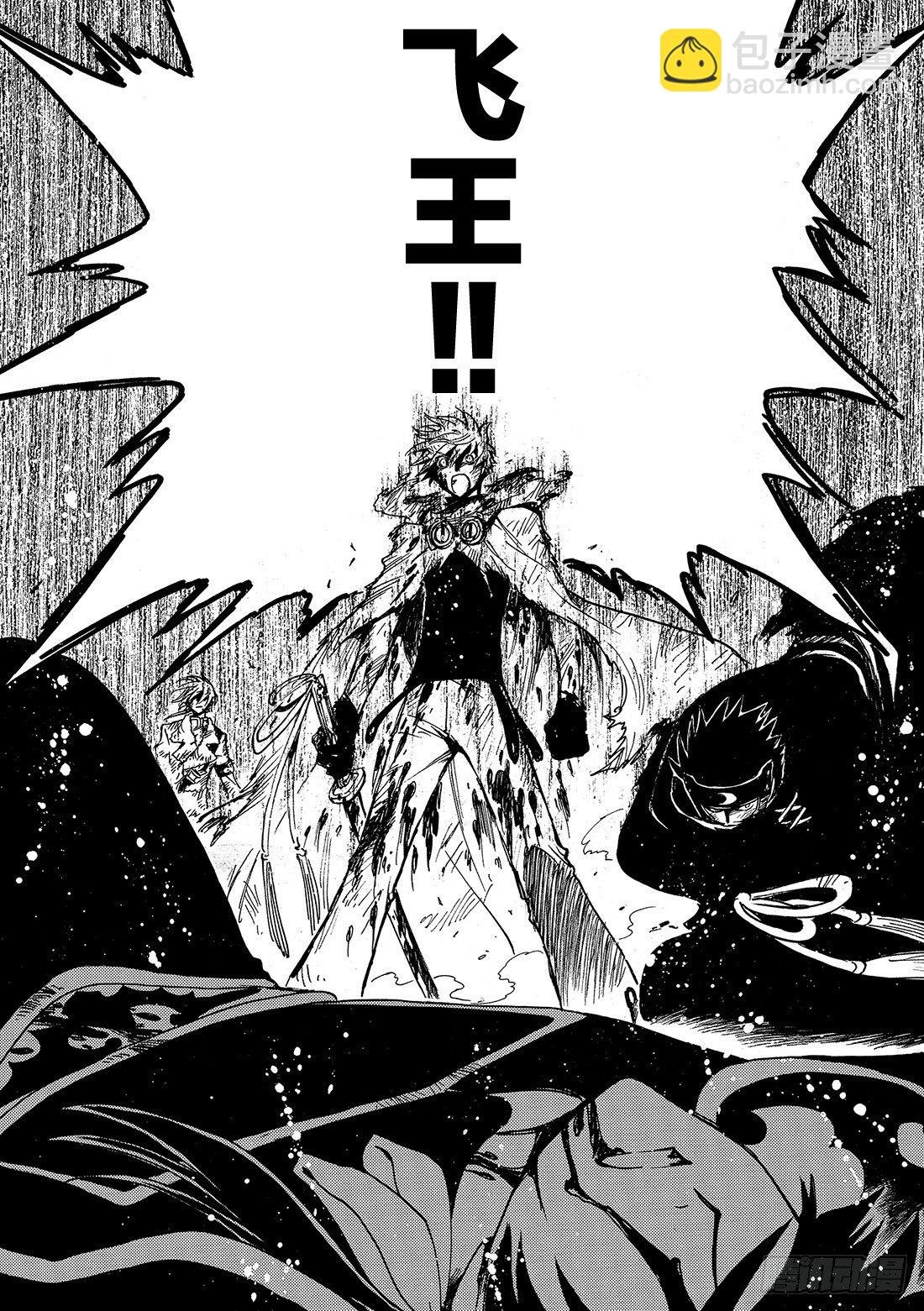 Chapitre.211 铭刻于