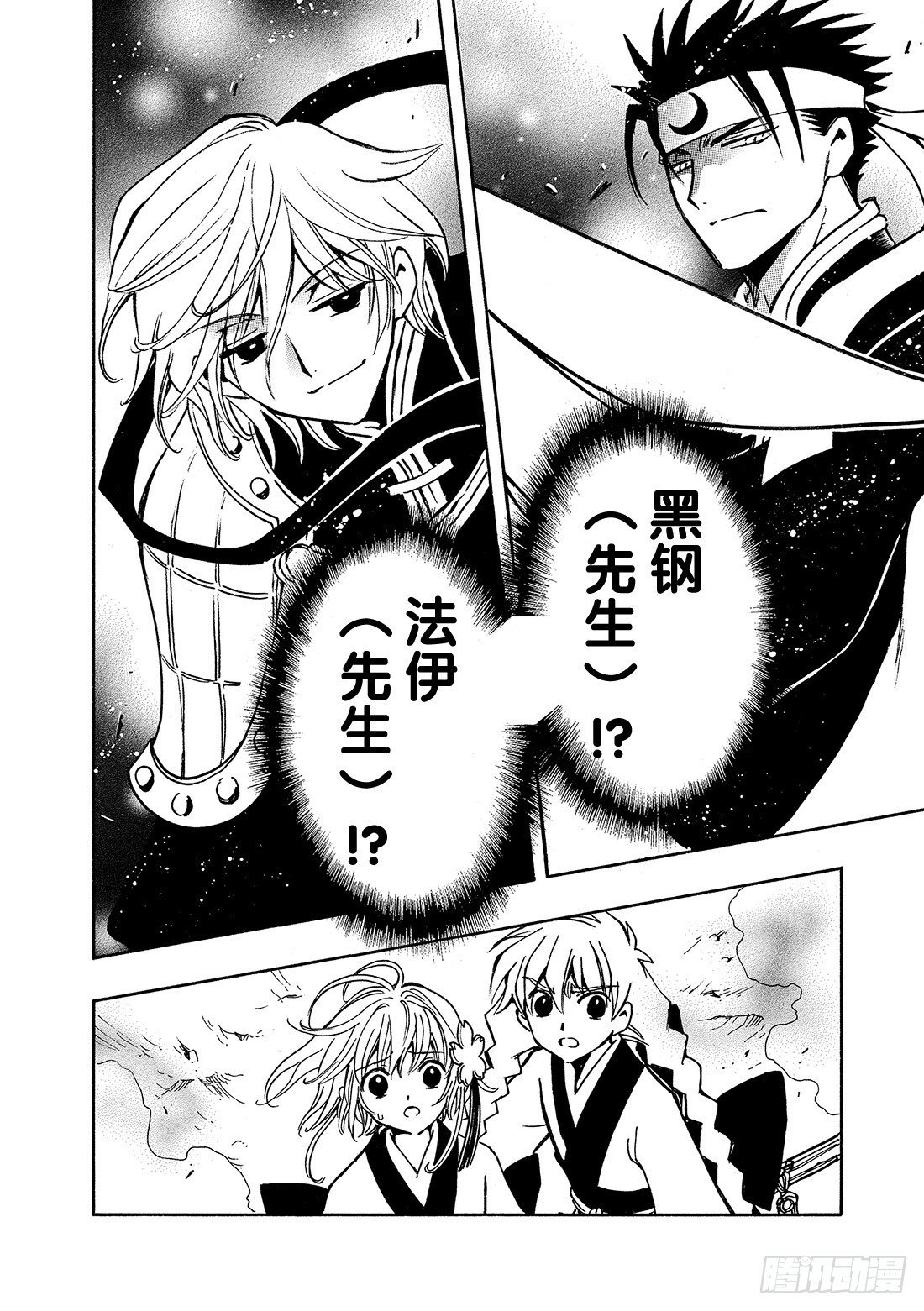 Chapitre.59 王的招待