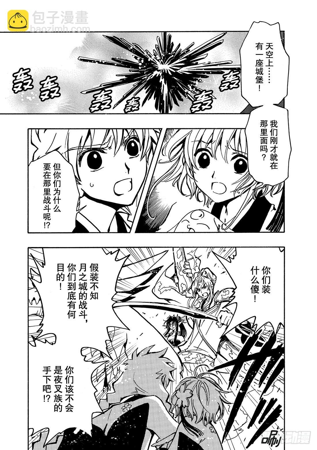 Chapitre.59 王的招待