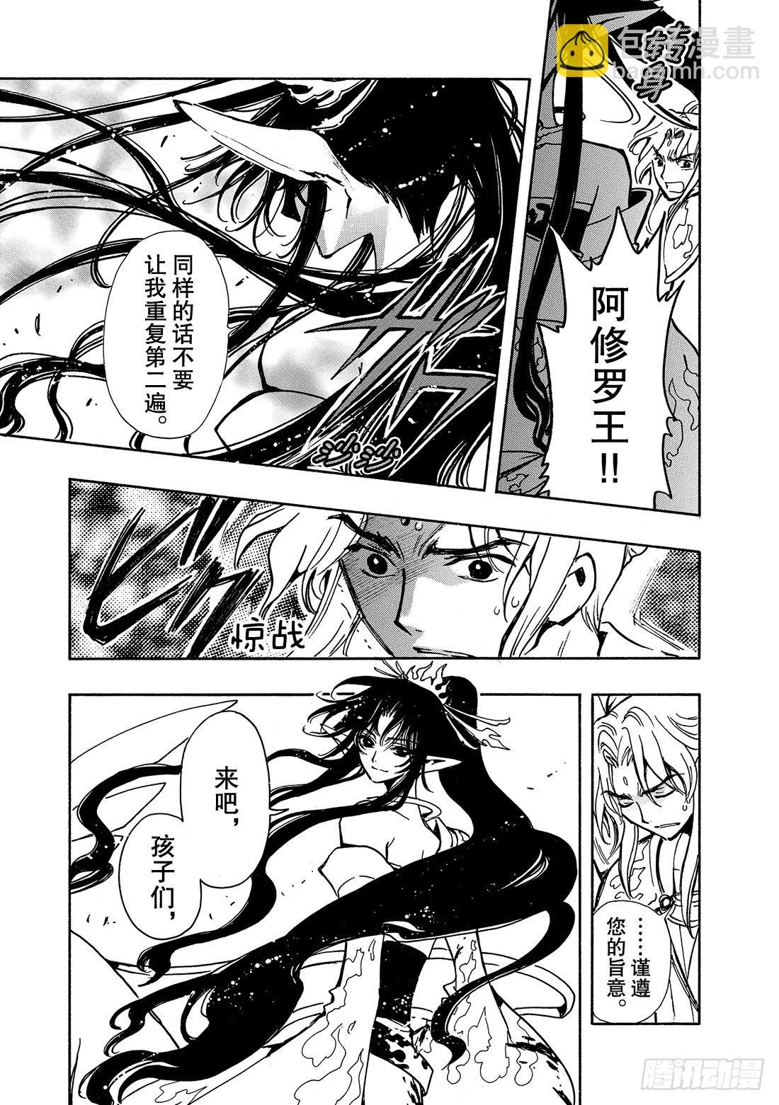 Chapitre.59 王的招待