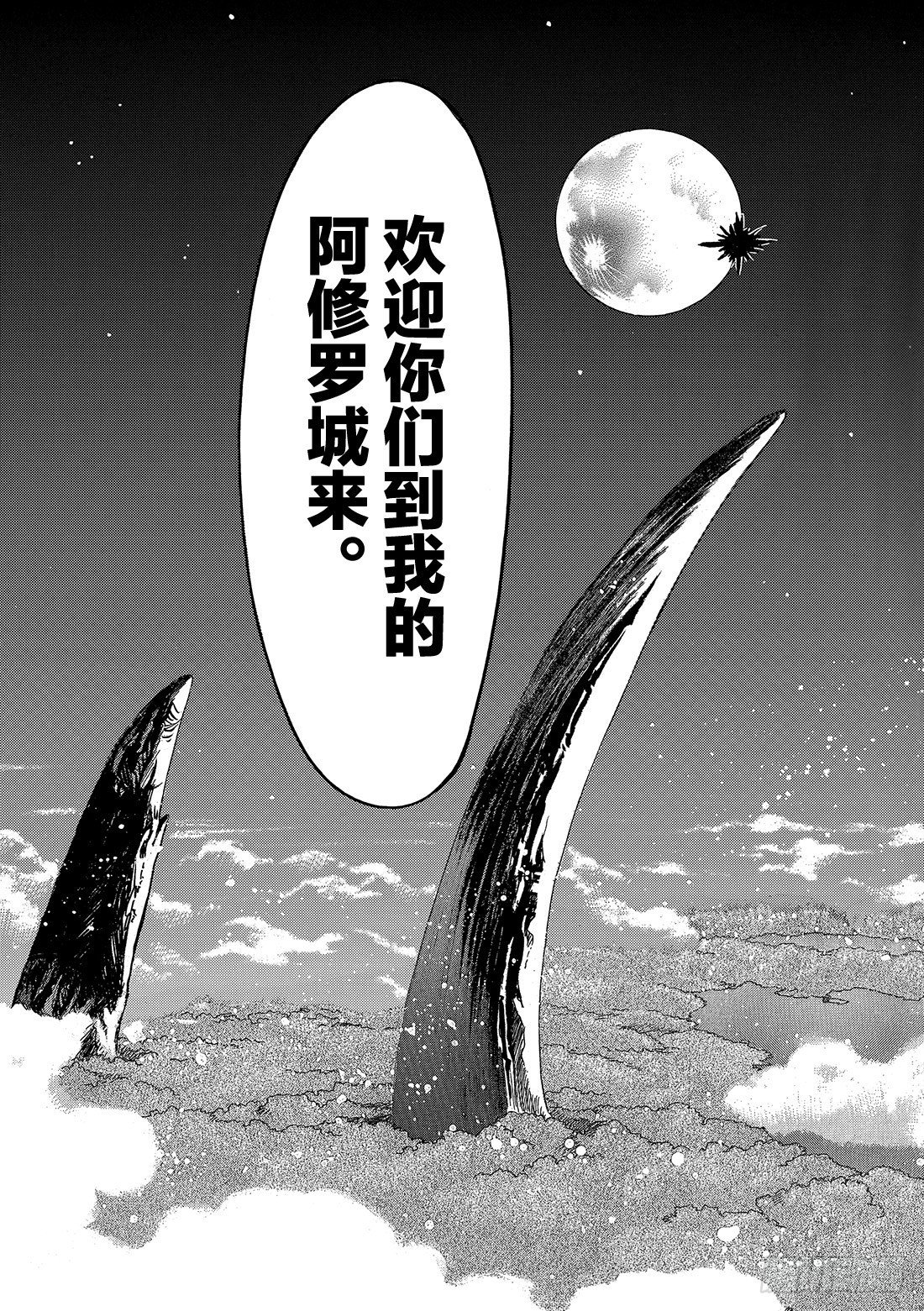 Chapitre.59 王的招待