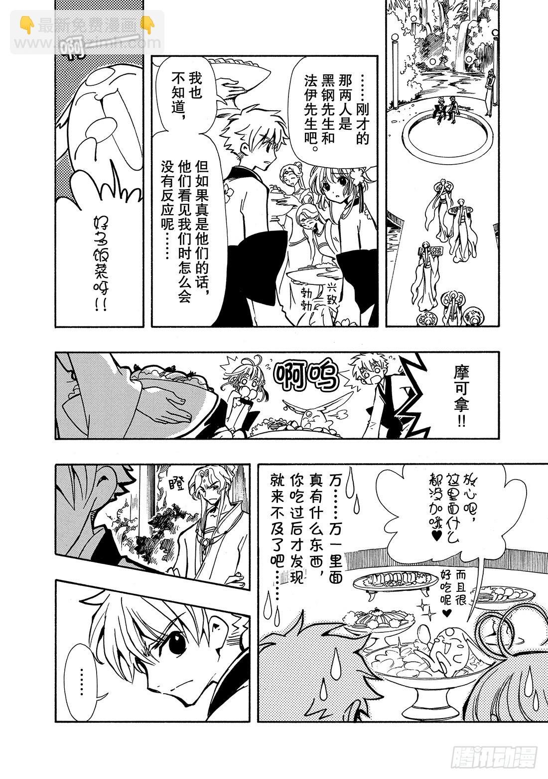 Chapitre.59 王的招待