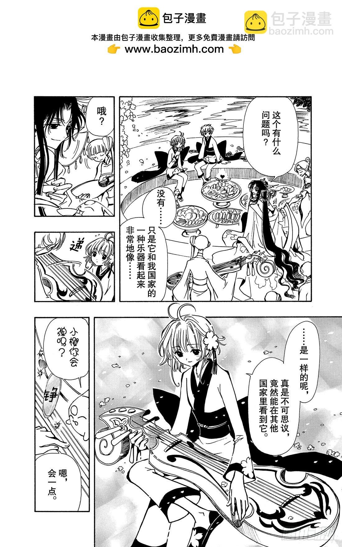 Chapitre.59 王的招待