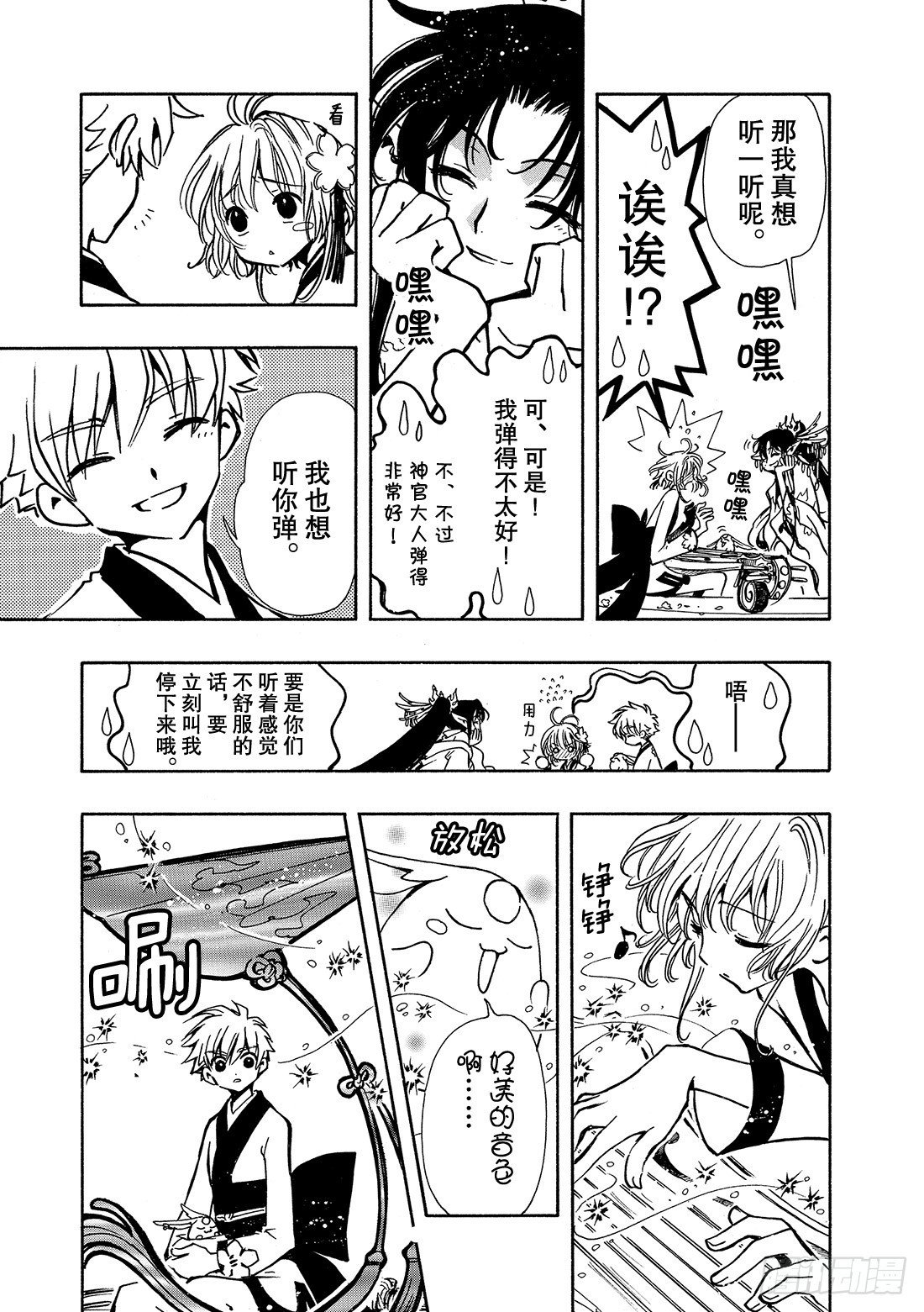Chapitre.59 王的招待
