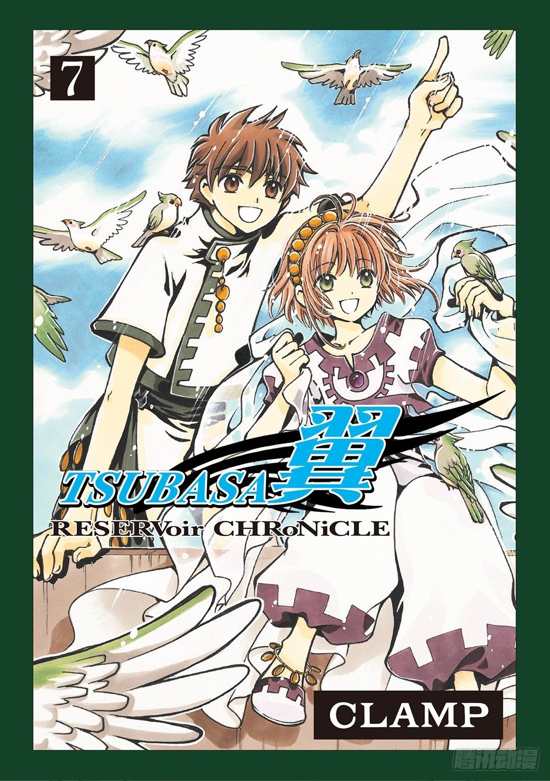 Chapitre.43 看不见的