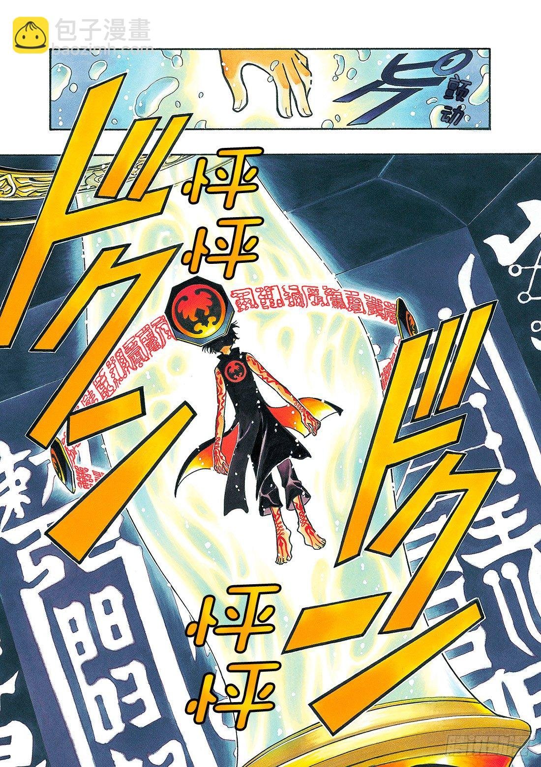 Chapitre.43 看不见的