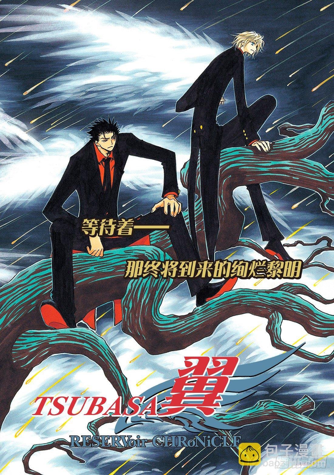 Chapitre.43 看不见的