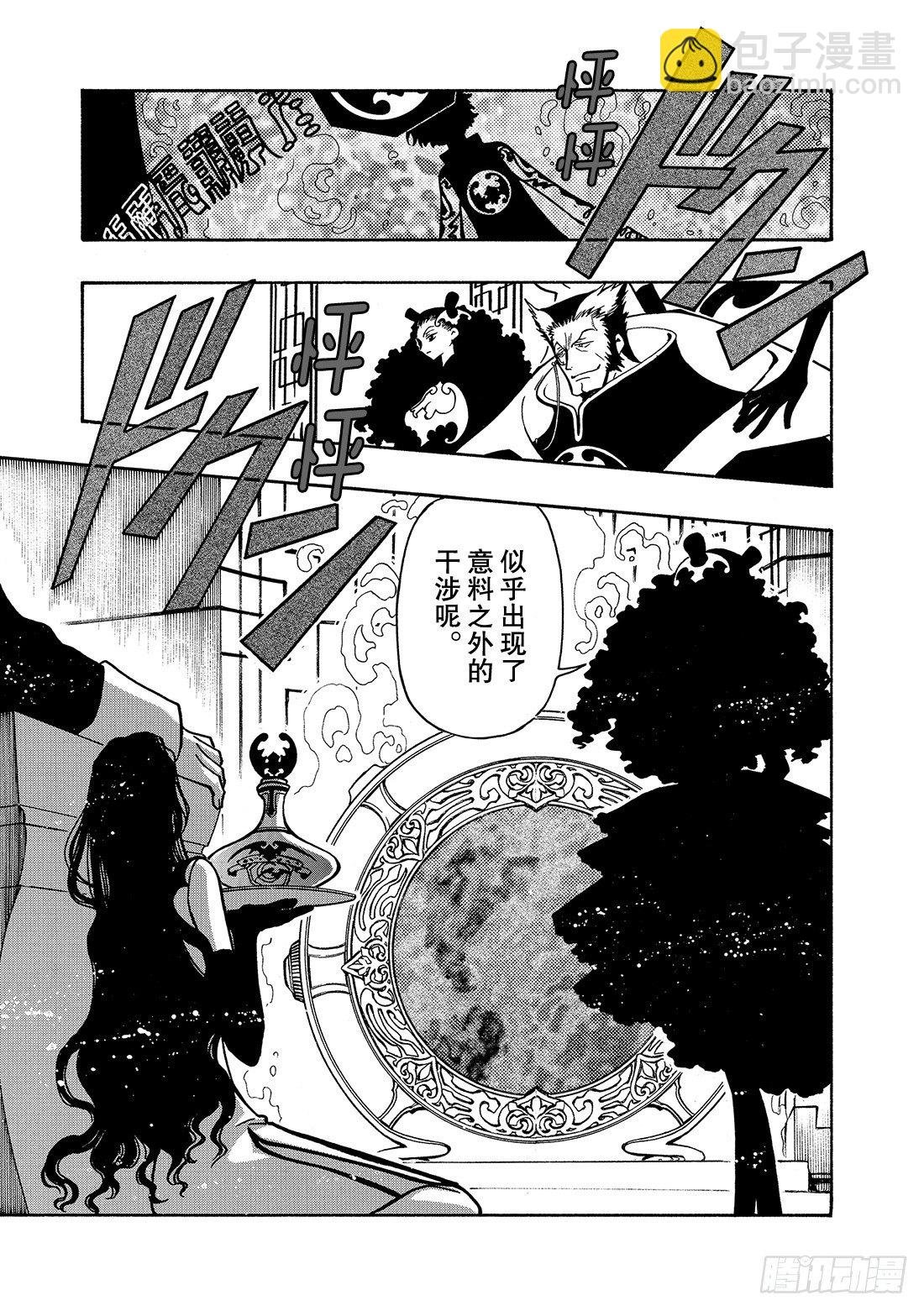 Chapitre.43 看不见的