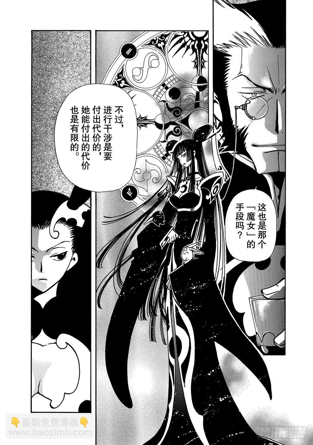 Chapitre.43 看不见的