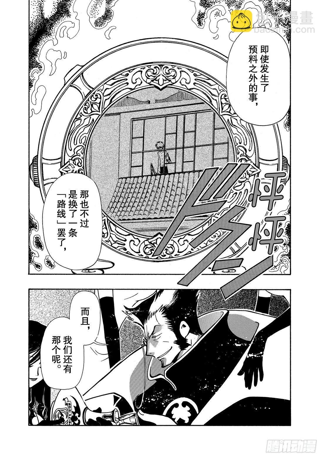 Chapitre.43 看不见的